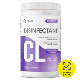 Средство дезинфицирующее для воды CRYSPOOL быстрый стабилизированный хлор в гранулах (1кг) Средство дезинфицирующее для воды CRYSPOOL быстрый стабилизированный хлор в гранулах (1кг)