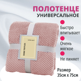 Волнистое полотенце с лентами розовое Tidy, 35х75см