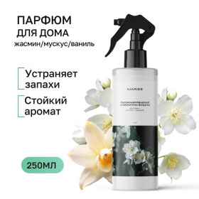 Парфюмированный освежитель воздуха Mariee жасмин+мускус+ваниль, 250 мл Парфюмированный освежитель воздуха Mariee жасмин+мускус+ваниль, 250 мл