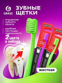 Зубная щетка YOUNIQ® жесткая, 12 шт/уп (6 зеленых, 6 фиолетовых)