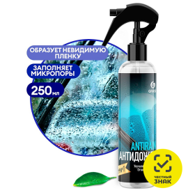 Средство для стекол и зеркал Grass «Антидождь», 250 мл