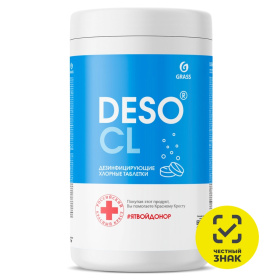 Средство дезинфицирующее с моющим эффектом "DESO CL" таблетки (банка 1кг)