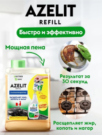 Спрей для кухни концентрат DutyBox KITCHEN "Антижир", 200 мл