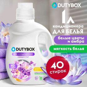 Эко-кондиционер для белья Концентрат DutyBox "Белые цветы и амбра" (40 стирок), 1 л