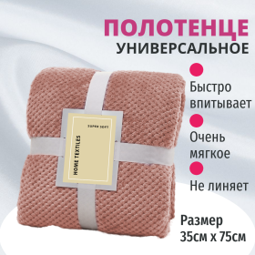 Волнистое полотенце с лентами коралловое Tidy, 35х75см