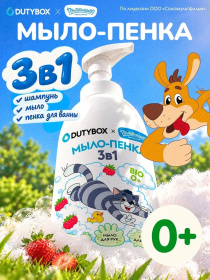 Детское мыло-пенка 3 в 1 Dutybox, аромат Малина, 500 мл.