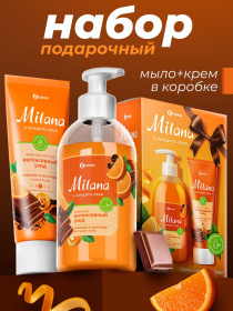 Подарочный набор «Milana апельсин в шоколаде» мыло 300мл+ крем 80мл 