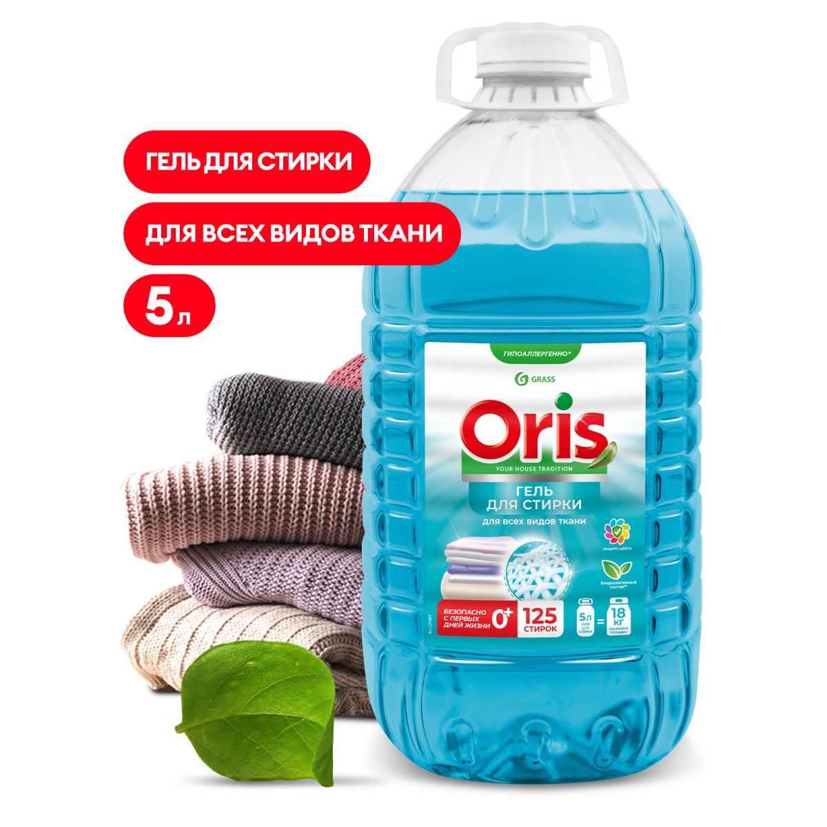 Гель для стирки GRASS ORIS концентрат, 5 л