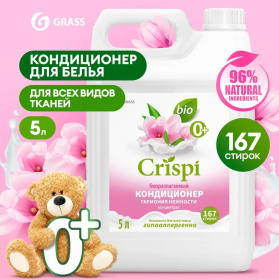 Кондиционер-ополаскиватель для стирки CRISPI концентрированный Гармония нежности, 5 л Кондиционер-ополаскиватель для стирки CRISPI концентрированный Гармония нежности, 5 л