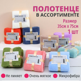 картинка пушистое полотенце с лентами tidy в ассортименте, 37х75 см Пушистое полотенце с лентами Tidy в ассортименте, 37х75 см