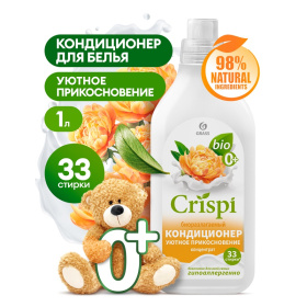 Кондиционер-ополаскиватель для стирки CRISPI концентрированный Уютное прикосновение, 1 л