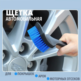 Автомобильная щетка Tidy синяя, 21 см