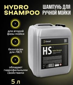 Шампунь вторая фаза Detail HS «Hydro Shampoo» с гидрофобным эффектом, 5 л Шампунь вторая фаза Detail HS «Hydro Shampoo» с гидрофобным эффектом, 5 л