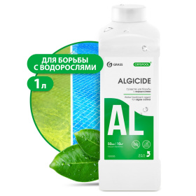 Средство для борьбы с водорослями Grass CRYSPOOL algicide, 1 л