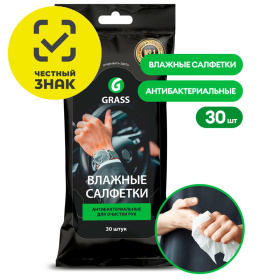 Влажные салфетки для очистки рук с антибактериальным эффектом