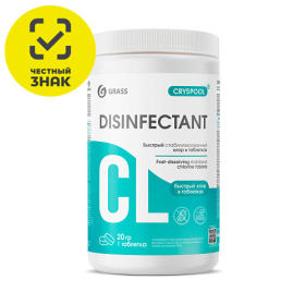 Средство дезинфицирующее для воды CRYSPOOL быстрый стабилизированный хлор в таблетках (1кг)