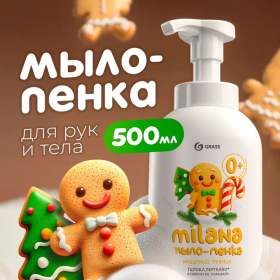 Мыло-пенка "Milana" Имбирный пряник (флакон 500 мл) Мыло-пенка "Milana" Имбирный пряник (флакон 500 мл)