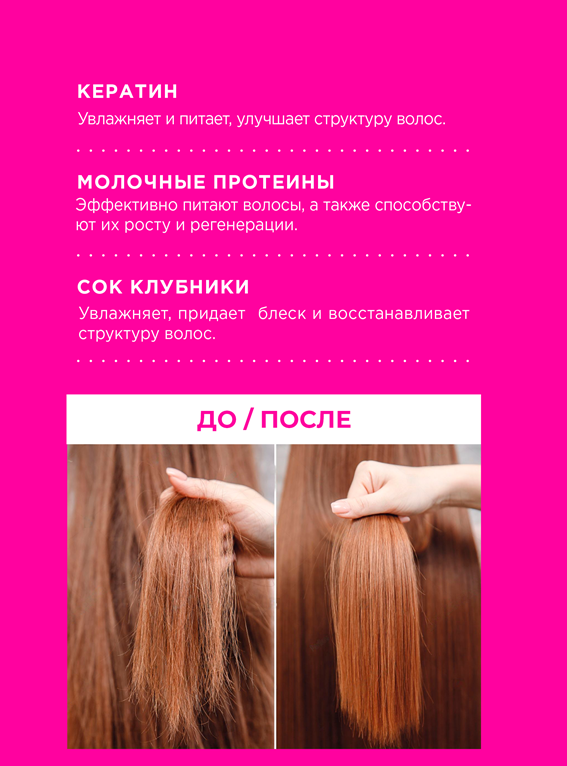 Укрепляющий шампунь SOS-восстановление MY MUSE (саше 20мл), 100 шт/уп