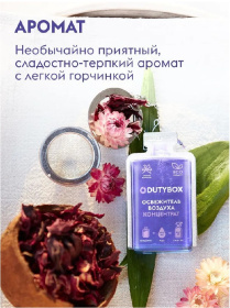 Спрей-ароматизатор воздуха концентрат DutyBox AROMA "Шафран", 50 мл