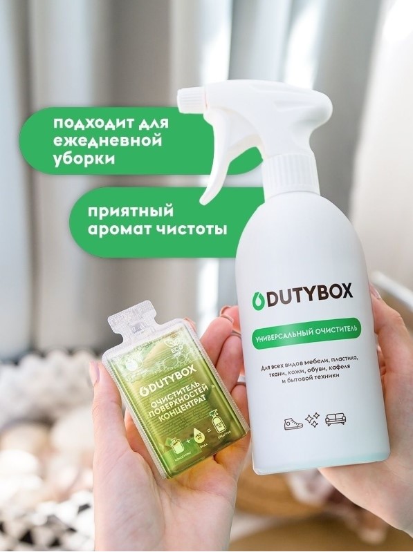 Универсальный очиститель любых поверхностей концентрат DutyBox INTERIOR (Universal Cleaner), 50 мл