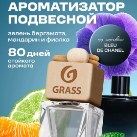 Ароматизатор жидкий подвесной "Deep ocean" Grass Ароматизатор жидкий подвесной "Deep ocean" Grass