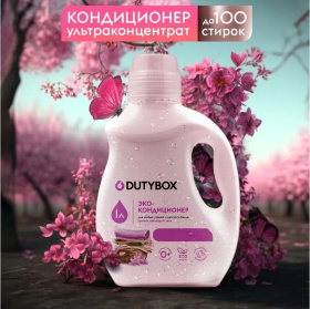 Эко-кондиционер для белья Ультраконцентрат DutyBox PREMIUM аромат цветущего луга (100 стирок), 1 л Эко-кондиционер для белья Ультраконцентрат DutyBox PREMIUM аромат цветущего луга (100 стирок), 1 л