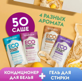 DutyBox Набор экосредств для стирки: гель 25 стирок + кондиционер для белья 25 стирок