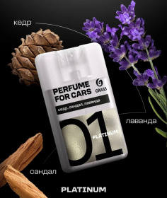 Ароматизатор "Air" Platinum, 20 мл