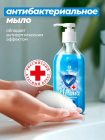 Жидкое мыло антибактериальное Grass Milana «Original», 500 мл