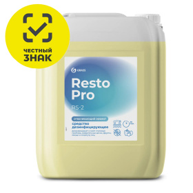 Средство дезинфицирующее с моющим эффектом Resto Pro RS-2 (канистра 5 л) 