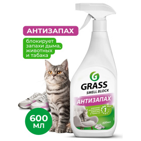 Защита от запаха Grass «Smell Block», 600 мл Защита от запаха Grass «Smell Block», 600 мл