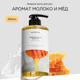 Жидкое мыло для рук MARIEE молоко и мед 460 мл Жидкое мыло для рук MARIEE молоко и мед 460 мл