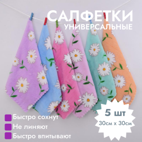 Набор тряпок с рисунком ромашки Tidy, 30х30см (5 штук)