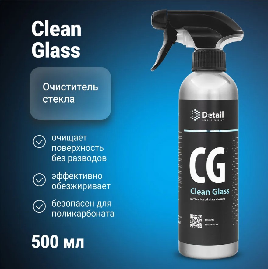 Detail очиститель стекол CG «Clean Glass», 0,5л
