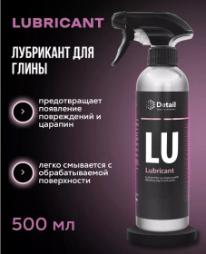 Лубрикант для глины Detail LU «Lubricant», 500 мл