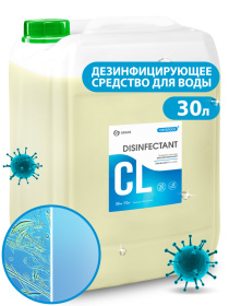 Средство дезинфицирующее для воды Grass «CRYSPOOL», 35кг Средство дезинфицирующее для воды Grass «CRYSPOOL», 35кг
