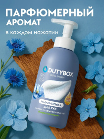 Эко-пенка для рук "Хлопок и Дамасская роза" DutyBox HANDS, 500 мл