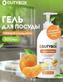 Гель для посуды DutyBox DISHES "Мандарин", 500 мл полный Гель для посуды DutyBox DISHES "Мандарин", 500 мл полный