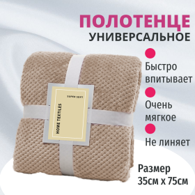 Волнистое полотенце с лентами бежевое Tidy, 35х75см