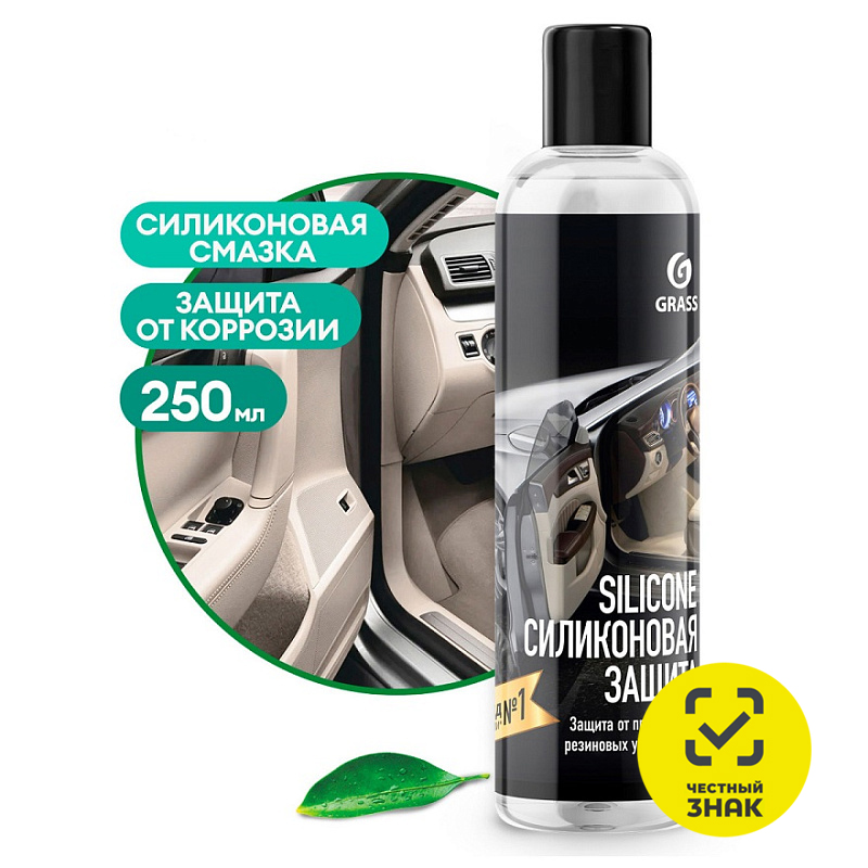 Силиконовая смазка Grass «Silicone», 250 мл Силиконовая смазка Grass «Silicone», 250 мл