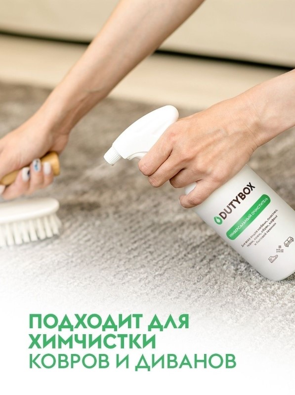 Универсальный очиститель любых поверхностей концентрат DutyBox INTERIOR (Universal Cleaner), 50 мл