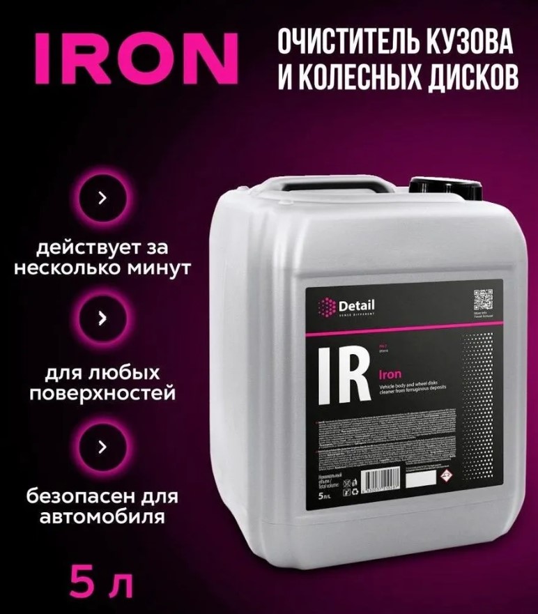 Очиститель дисков Detail IR «Iron», 5л