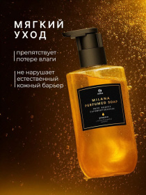 Мыло жидкое парфюмированное "Milana Просекко" (флакон 300 мл) 