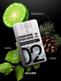 Ароматизатор "Air" Silver, 20 мл Ароматизатор "Air" Silver, 20 мл