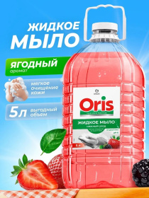Жидкое мыло ORIS ягодный микс ПЭТ, 5 л