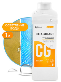 Средство для коагуляции (осветления) воды Grass CRYSPOOL Coagulant, 1л Средство для коагуляции (осветления) воды Grass CRYSPOOL Coagulant, 1л