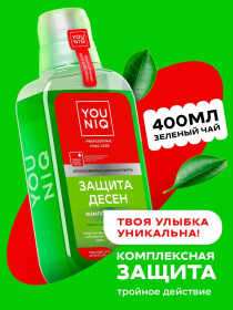 Ополаскиватель для полости рта YOUNIQ® Защита десен, 400 мл 