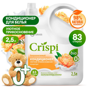 Кондиционер-ополаскиватель для стирки CRISPI концентрированный Уютное прикосновение, 2,5 л