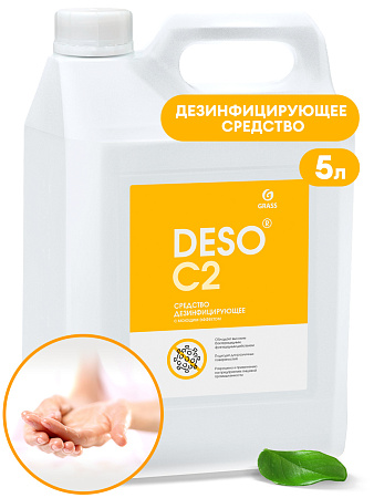 Дезинфицирующее средство DESO C2, 5л