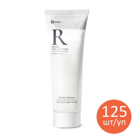 Лосьон для тела Grass «Room» туба, 30мл/125шт